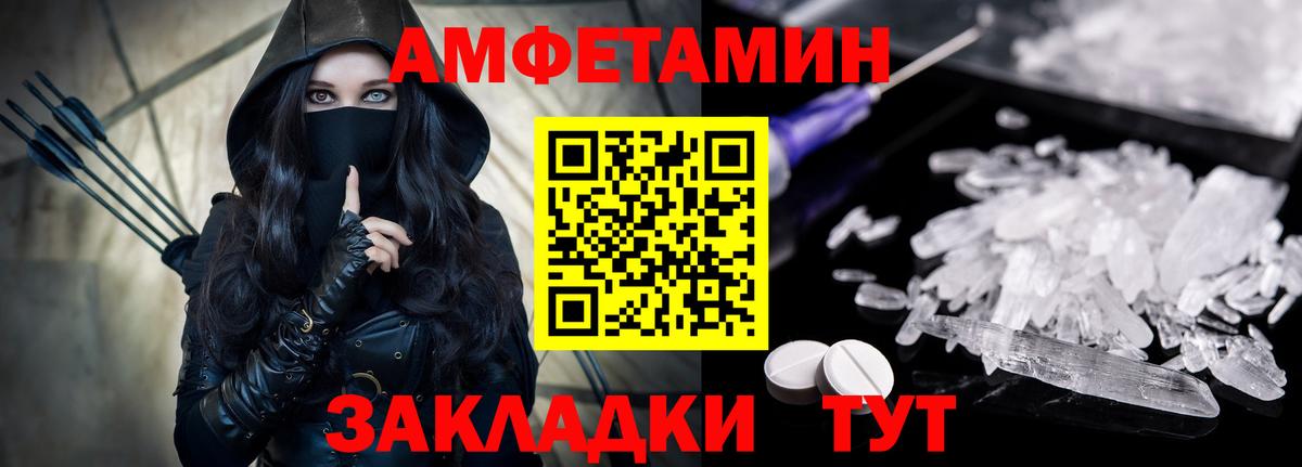 Унеча  Амфетамин  Вход с VPN  АМФ 98% 