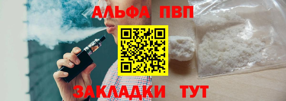 Alpha-PVP крисы CK  Вход с VPN  A PVP крисы CK  Alpha-PVP  Унеча  Alpha-PVP VHQ 