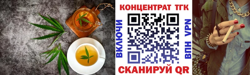 Еда ТГК конопля Унеча