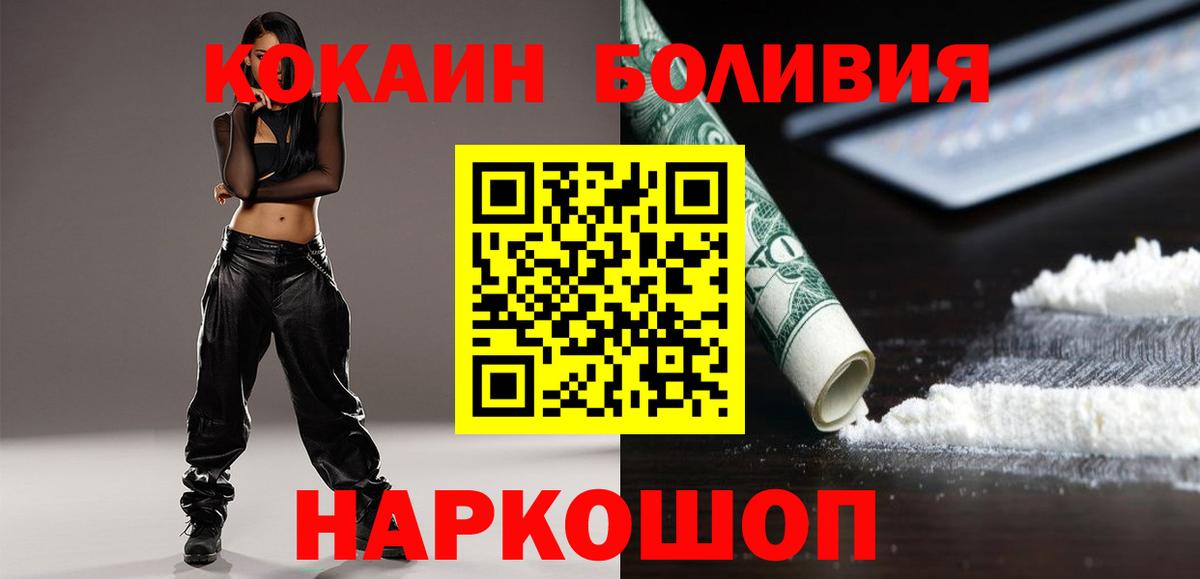 Кокаин 99%  Вход с VPN  закладка  Унеча  КОКАИН 98%  COCAIN 