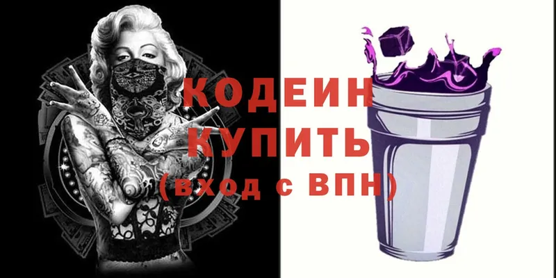 Кодеиновый сироп Lean Purple Drank  hydra зеркало  Унеча  продажа наркотиков 