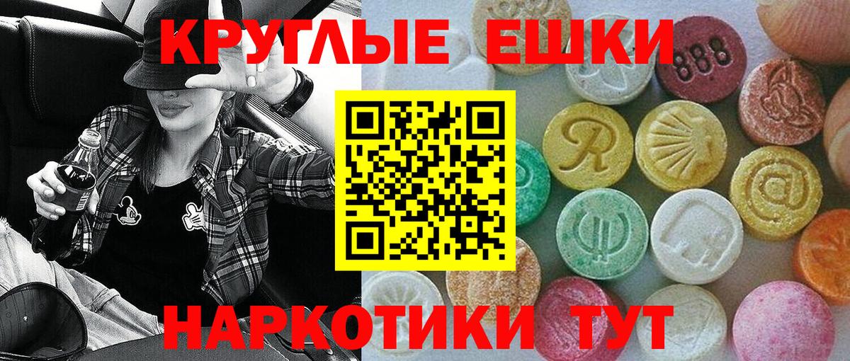 Экстази  где можно купить наркотик  ЭКСТАЗИ XTC  Вход с VPN  Унеча  Экстази Дубай 