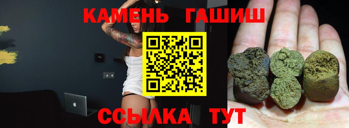 ГАШИШ индика сатива Унеча