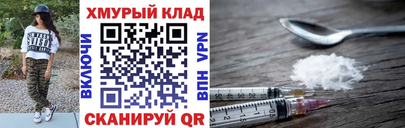 Героин герыч  mega как войти  Унеча 
