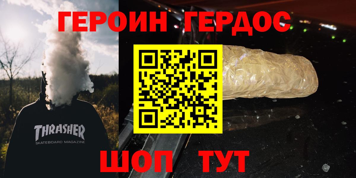 Героин афганец  Вход с VPN  ГЕРОИН  Унеча 