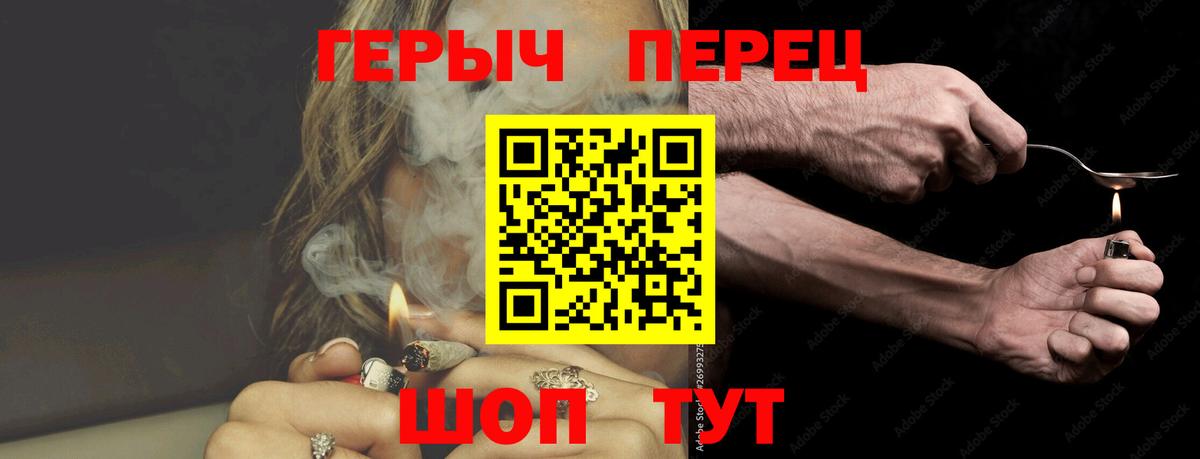 Героин Heroin Унеча