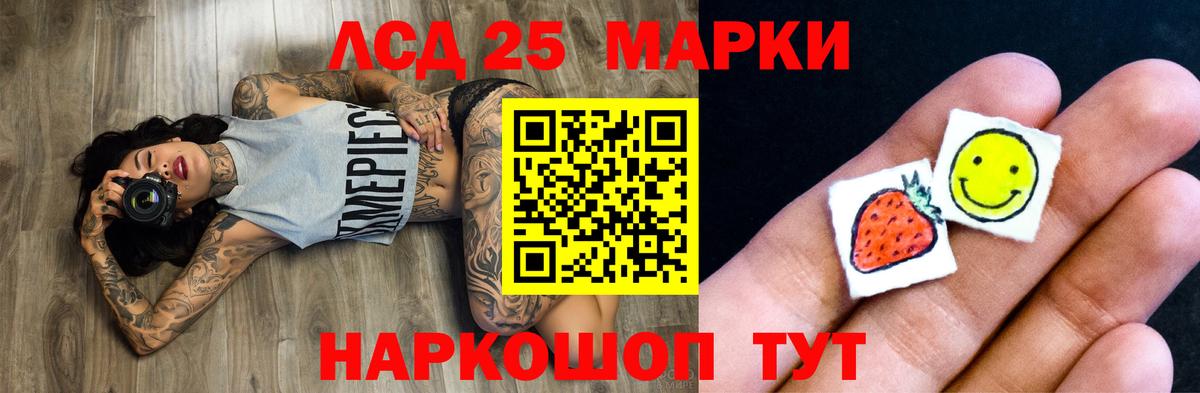 Лсд 25 экстази ecstasy Унеча