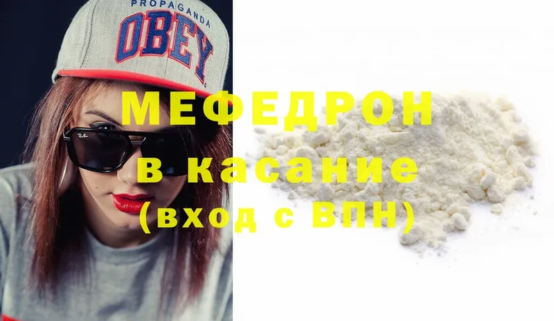 Мефедрон mephedrone  Унеча 