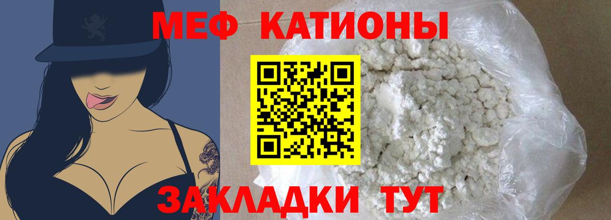 Унеча  МЯУ-МЯУ  МЯУ-МЯУ mephedrone  Вход с VPN  Мефедрон mephedrone 