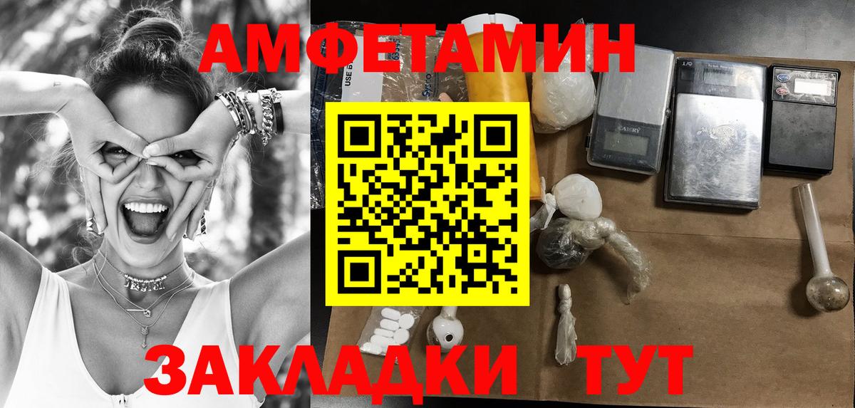 Первитин  Первитин мет  Вход с VPN  Унеча 