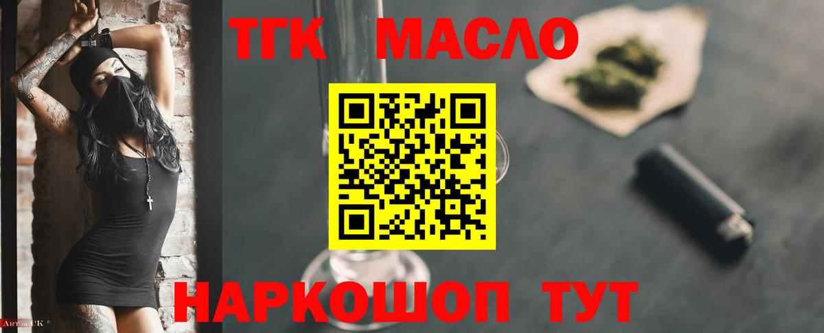 ТГК Wax Унеча