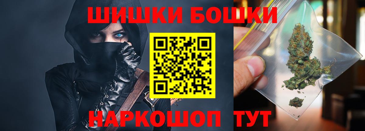 Бошки Шишки THC 21%  Каннабис семена  Конопля Ganja  Унеча  Вход с VPN  Шишки марихуана VHQ 