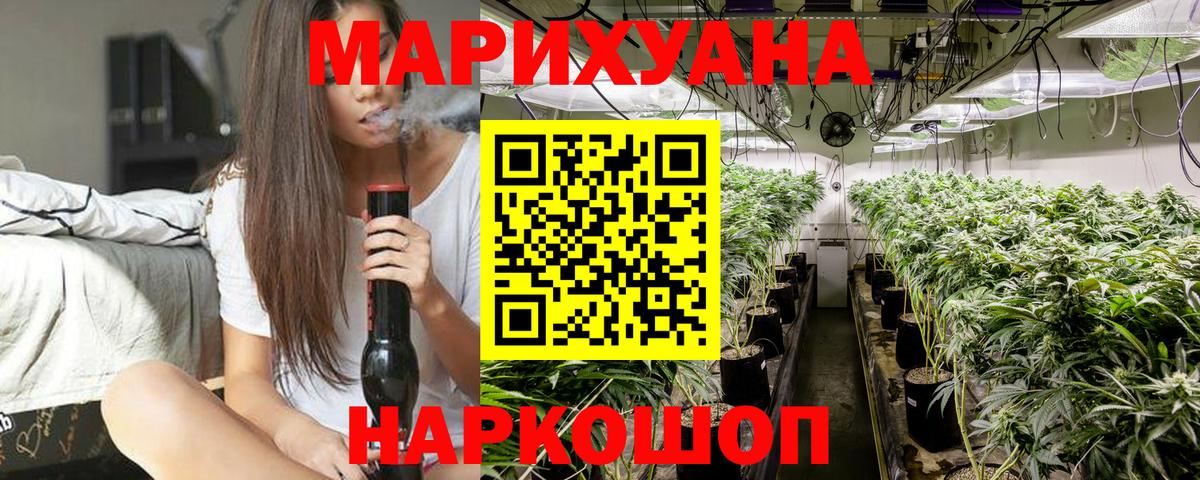 Шишки марихуана планчик Унеча